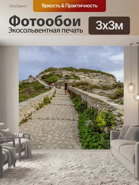 Фотообои Город Бонифачо на Корсике