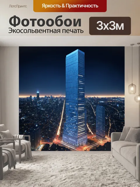 Фотообои ночь в стиле изометрия: реалистичный небоскреб с окнами и освещением