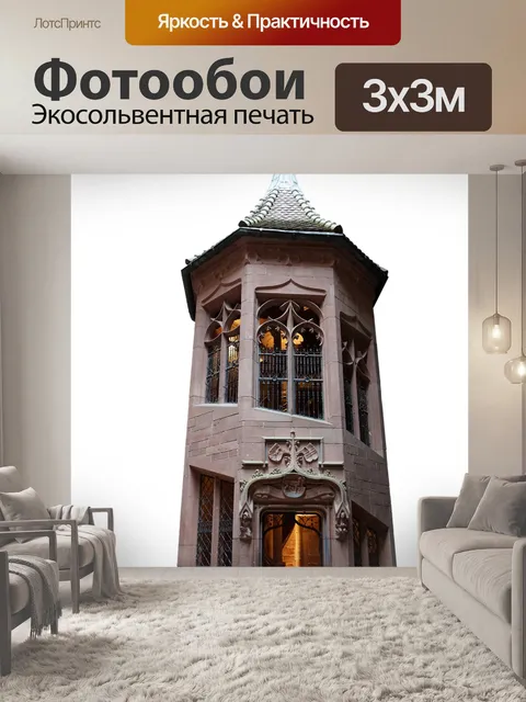 Фотообои Башня