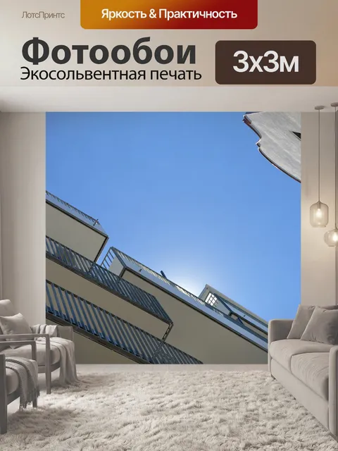 Фотообои Кемптен