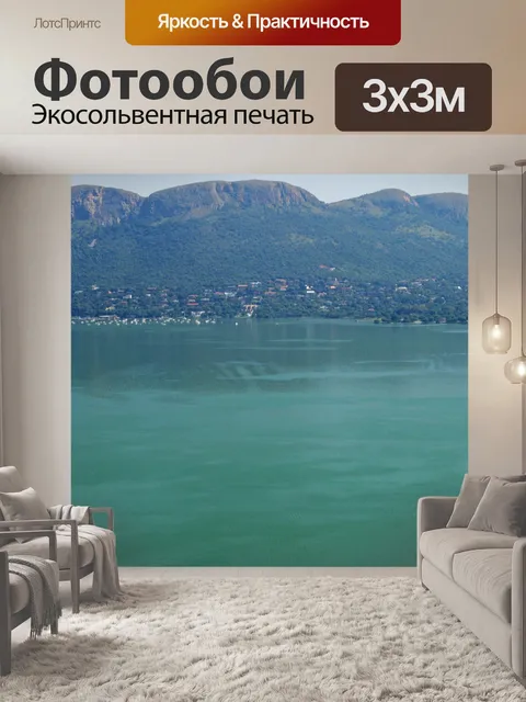 Фотообои Hartbeespoort плотины берег