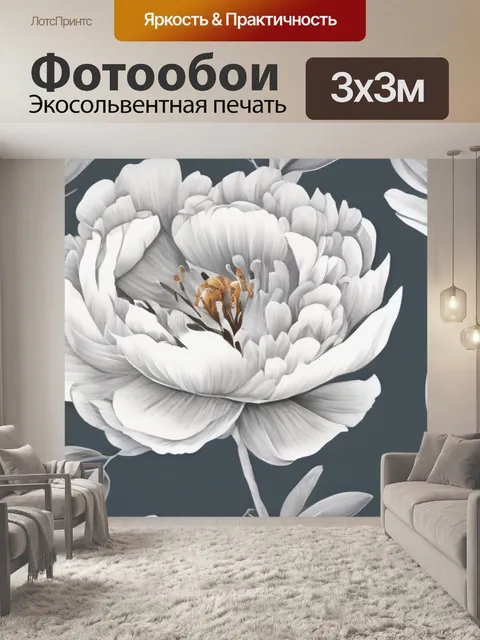 Фотообои пионы серые