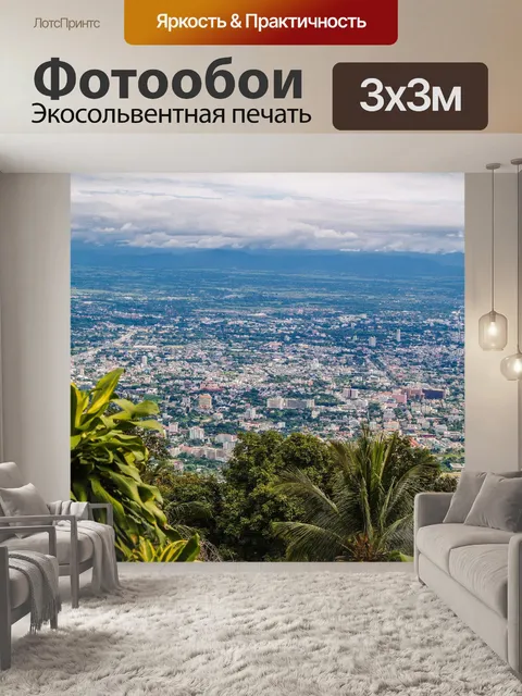 Фотообои Вид на город Чиангмай, Таиланд