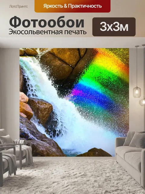 Фотообои водопад, бьющийся о скалы, с радугой в брызгах, акварельные яркие и насыщенные цвета создают атмосферу…