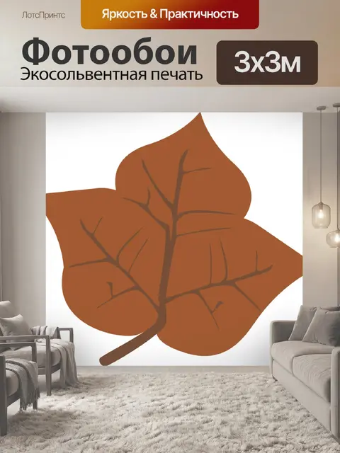 Фотообои Графический
