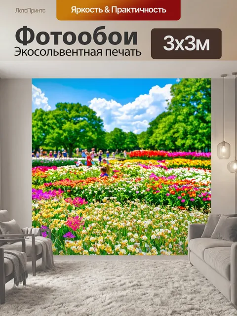 Фотообои весна наполняет парки и сады яркими цветами, детским смехом и зефирными облаками в голубом небе