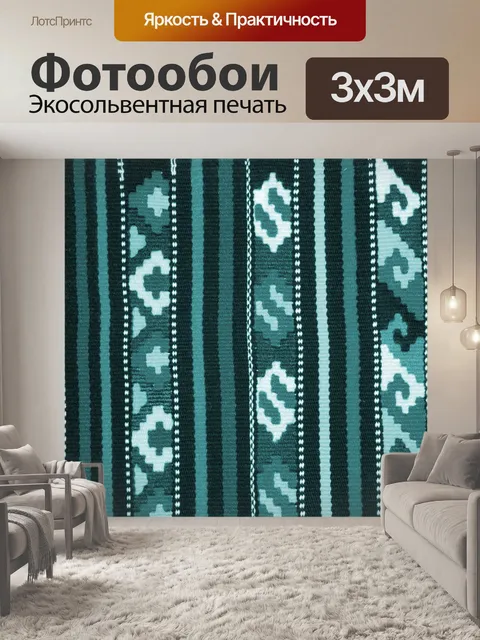 Фотообои Pattern Ткань фон в Тил