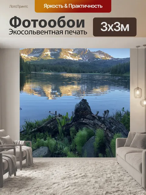 Фотообои Горы