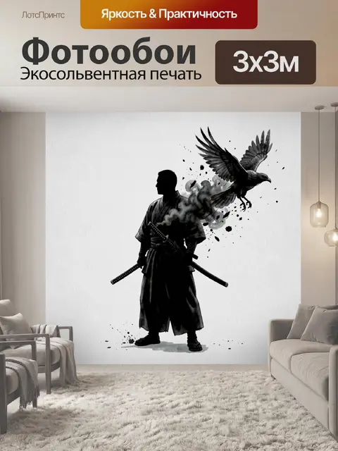 Фотообои Самурай и летящий ворон
