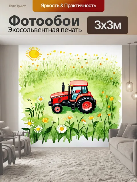 Фотообои игрушечный трактор, стоящий на фоне зеленого поля с солнечными цветами, создающий чувство счастья и радости