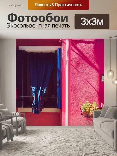 Фотообои Разноцветный