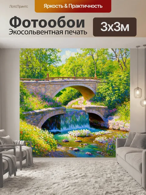 Фотообои природа в стиле пьер-огюст ренуар, где мостик проходит через водопад и окружен зелеными деревьями и цветами