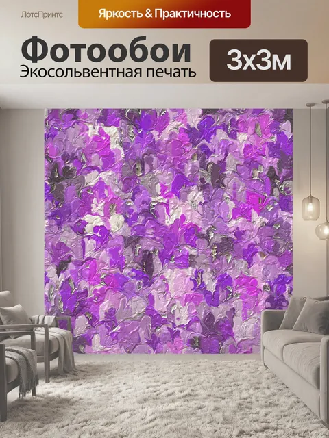 Фотообои Абстракция 0128