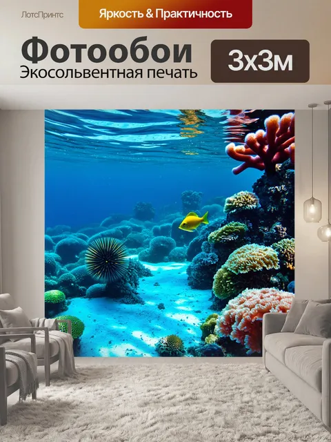 Фотообои подводный мир гагры с яркими коралловыми рифами и разнообразными морскими обитателями