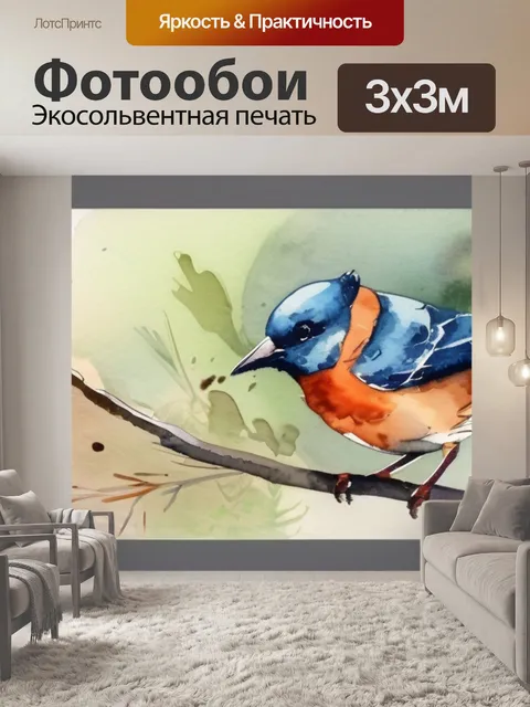 Фотообои природа птицы