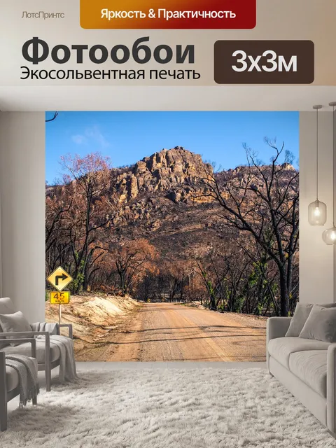 Фотообои Природа