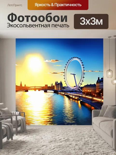 Фотообои панорамный вид на лондонской глаз с закатным небом, где солнечный свет отражается в воде темзы