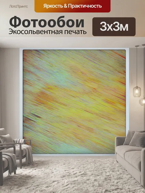 Фотообои абстракция в стиле полароидная фотография