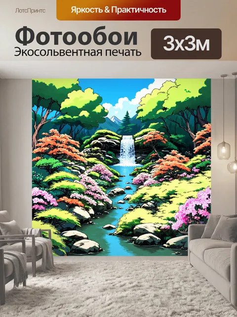 фотообои лес в стиле манга