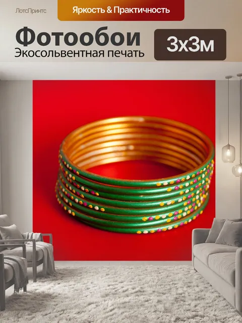 Фотообои Браслеты
