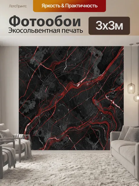 Фотообои Красные лавовые трещины в мраморе
