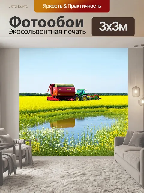 Фотообои пресс-подборщик, словно великая машина, упаковывает соломы в аккуратные круги, контрастирующие с…