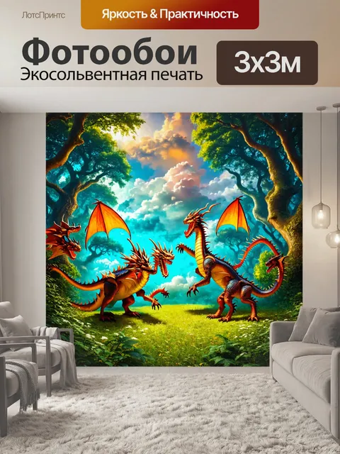 Фотообои лес в стиле сюрреализм
