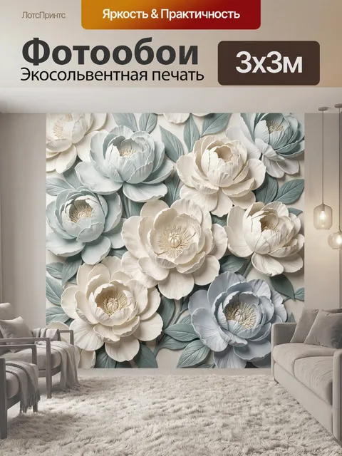 Фотообои Объемные цветы в пастельных тонах