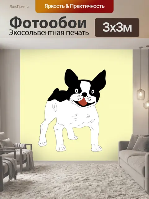 Фотообои Собака Французский бульдог
