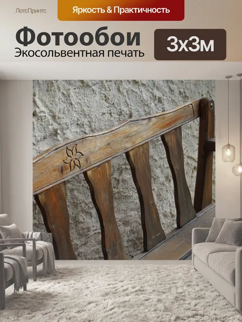 Фотообои Деревянные скамьи