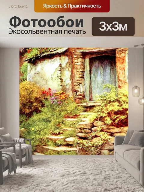 Фотообои Сельский Коттедж