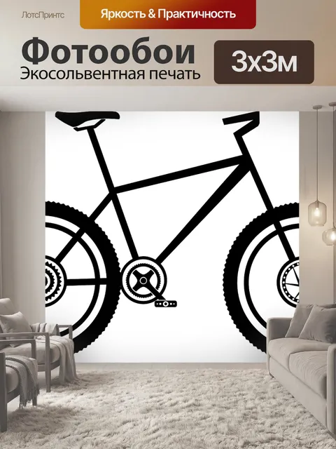 Фотообои Mtb велосипед