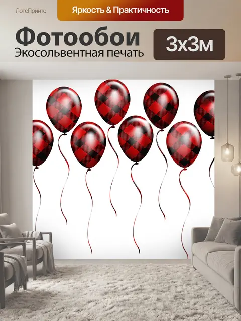 Фотообои Узорчатые воздушные шары
