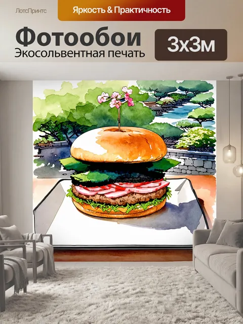 Фотообои гамбургер с восточной тематикой