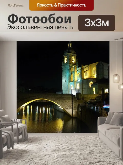 Фотообои Финляндия