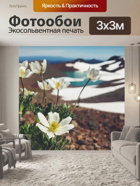Фотообои Природа