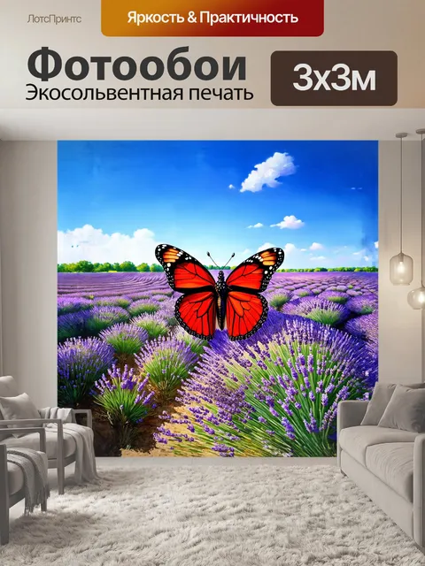 Фотообои в центре композиции – бабочка с ярко-красными и черными крыльями