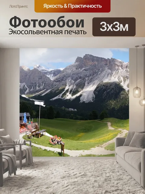 Фотообои Италия