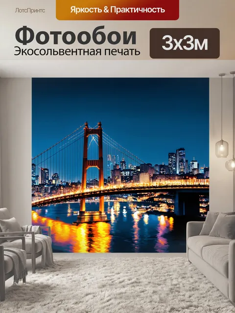 Фотообои город в стиле японская тушь, вечерние огни, отражающиеся на мосту