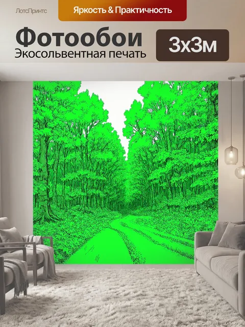 Фотообои зеленые в стиле однострочный рисунок с изображением лесной сцены