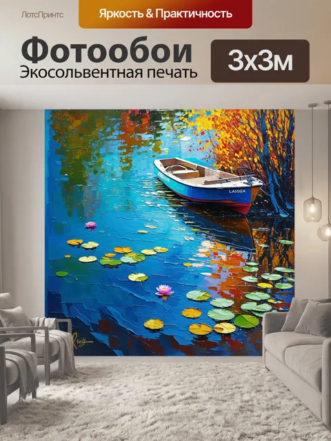 Фотообои ладожское озеро в осенний период, яркие листья деревьев отражаются в воде