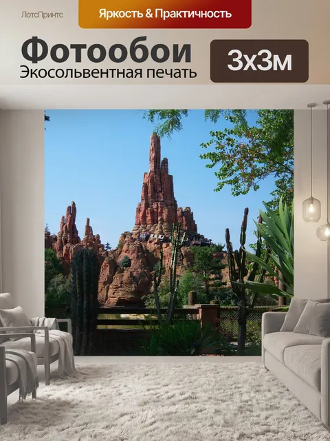Фотообои Дисней