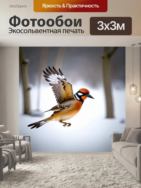 Фотообои птица, прилетающая к кормушке, с зерном в клюве, на фоне зимнего пейзажа, изображенная в технике…