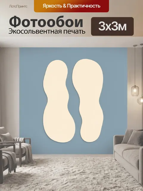 Фотообои Абстрактные бежевые органические формы