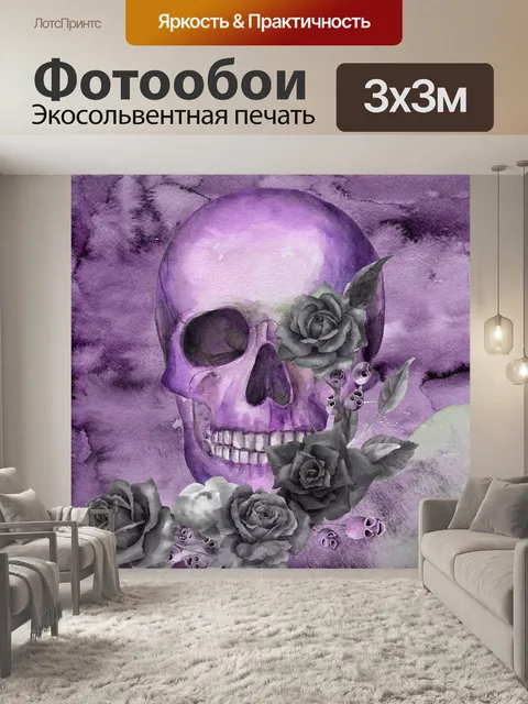 Фотообои День мертвых черепа с розами