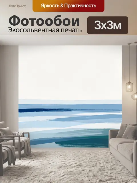 Фотообои Абстрактные синие мазки на белом