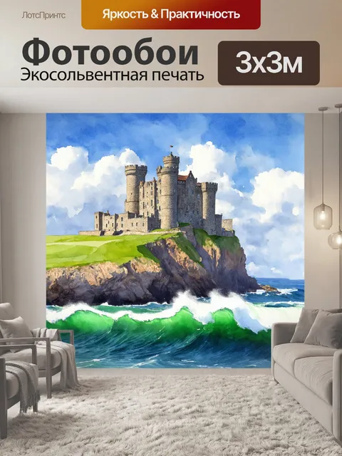 Фотообои англия: старинный замок на краю скалы, окруженный бушующими волнами северного моря