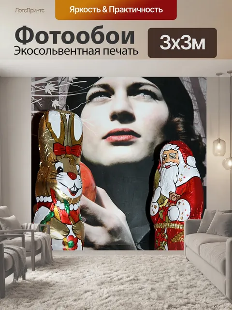 Фотообои Николай