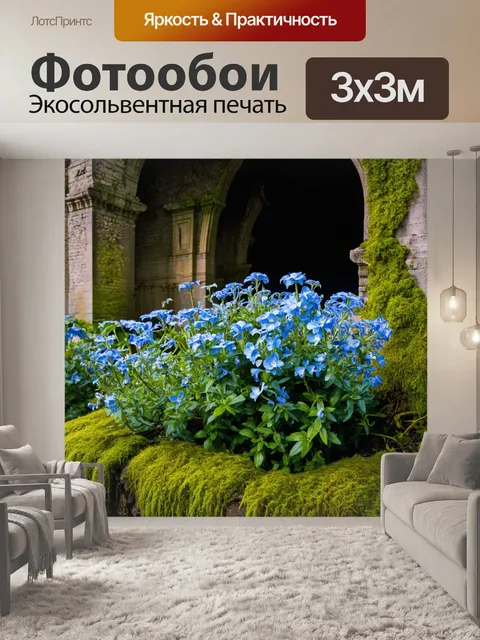 Фотообои синие цветы, растущие на фоне древних руин, покрытых мхом и лианами