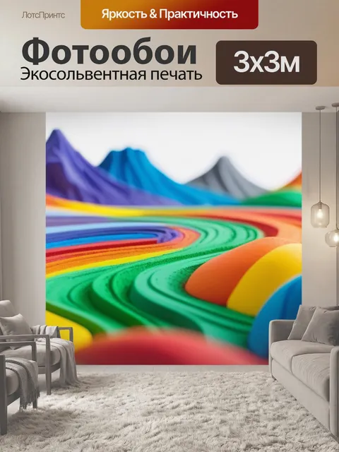 Фотообои пейзаж с пластилином разноцветный